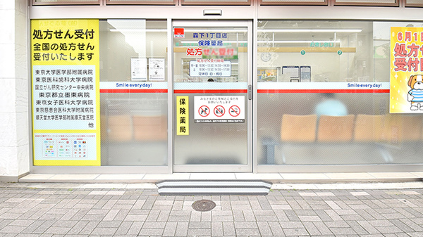 薬局くすりの福太郎森下１丁目店_3