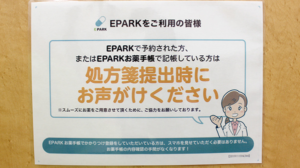 ヤックスドラッグ　木更津江川薬局_4