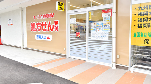 調剤薬局ツルハドラッグ鳥飼店_2