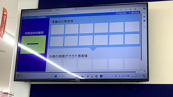 ヤックスドラッグ　旭東薬局_4