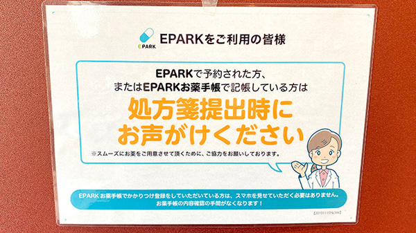 アイリス調剤薬局 西大宮店_4
