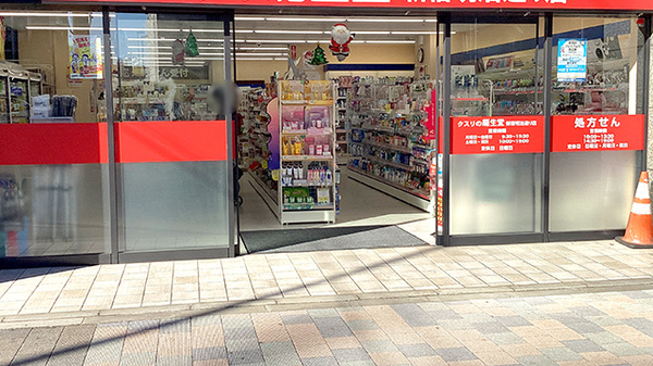 龍生堂薬局新宿明治通り店_3