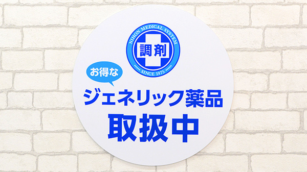 薬局日本メディカルシステム 御嶽山店_4