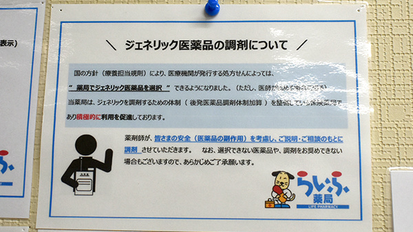 日之出らいふ薬局_4