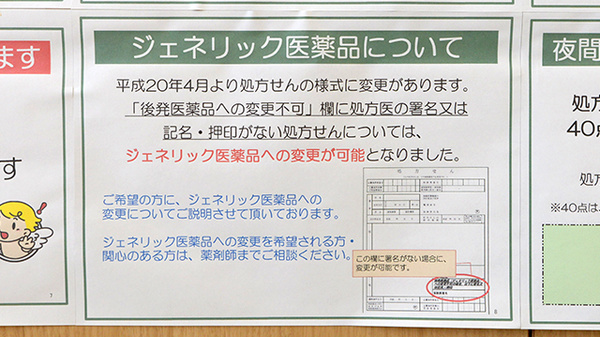 V･drug　瀬戸水野薬局_4