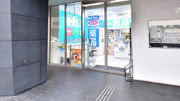 薬局日本メディカルシステム 四条烏丸店_2