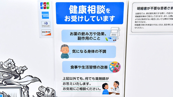薬局日本メディカルシステム 四条烏丸店_4