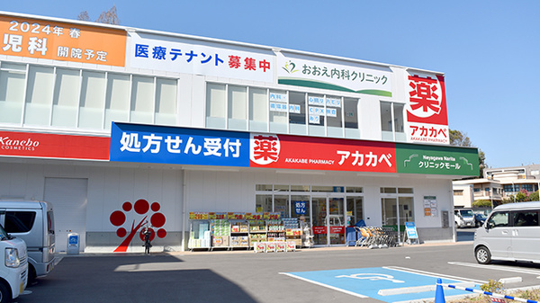 アカカベ薬局　成田西町店