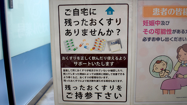 スナグル薬局_4