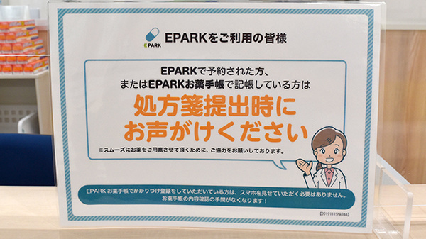 レモン薬局 取石店_4