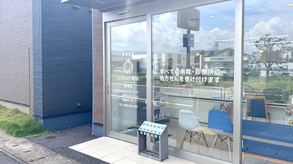 とみおか薬局 唐津店_2