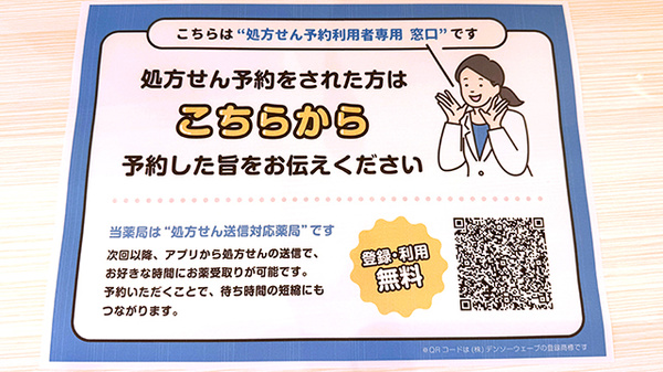 とみおか薬局 唐津店_3