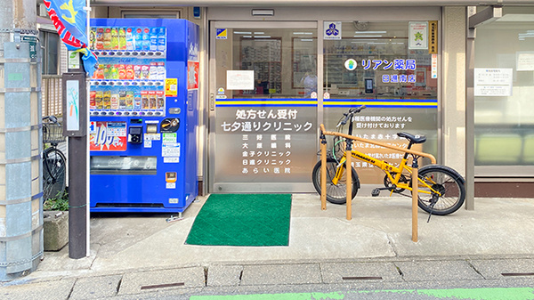 リアン薬局 日進南店_2