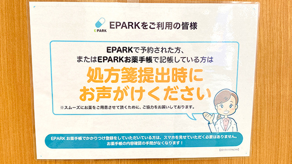 リアン薬局 日進南店_4