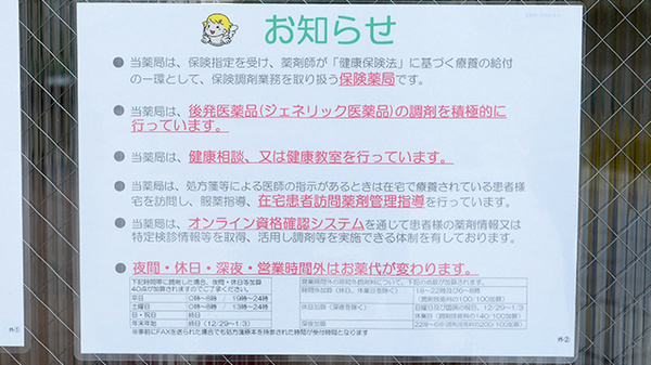 V･drug　ひだ高山日赤前薬局_4