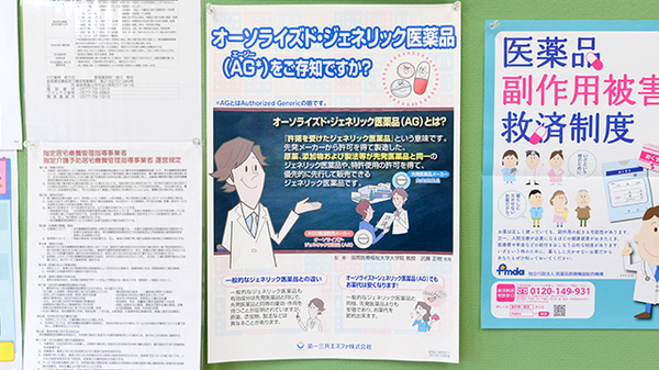 V･drug　ひだ町方薬局_4