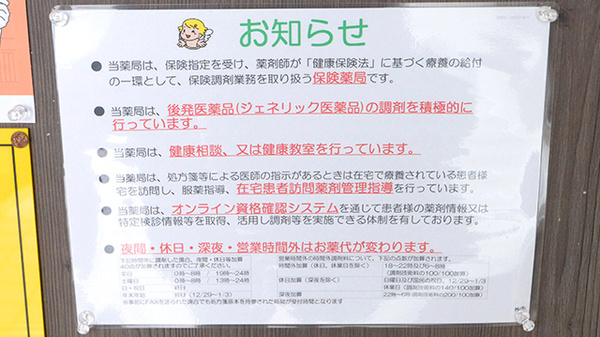 V･drug　ひだ若宮薬局_4