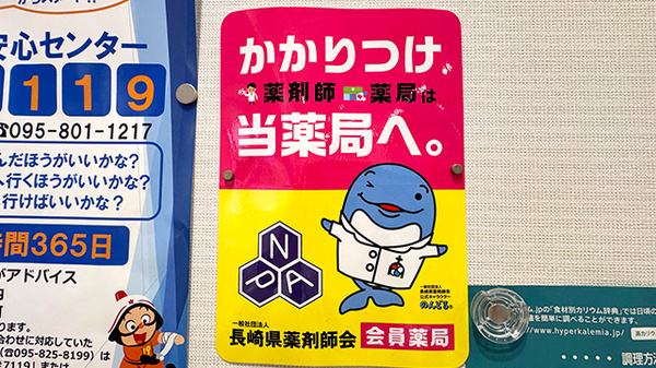 奈留薬局葉山店_4