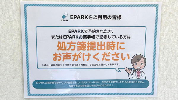 かなえ薬局_4