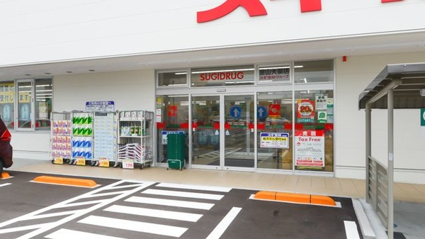 スギ薬局 富山大泉店_2