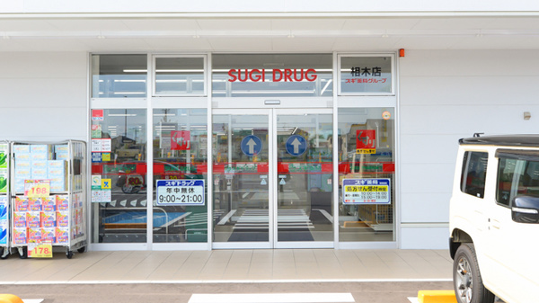 スギ薬局 相木店_2