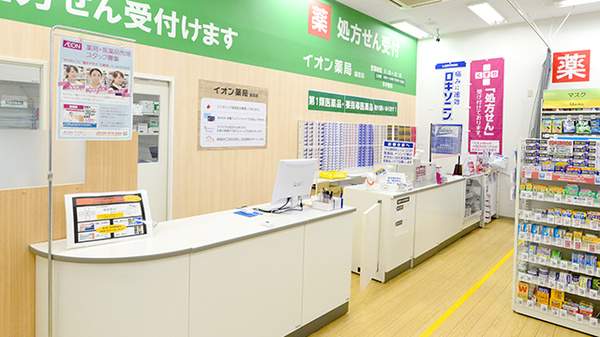 イオン薬局益田店_3