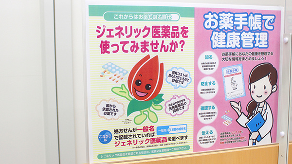 セキ薬局　清門町店_4