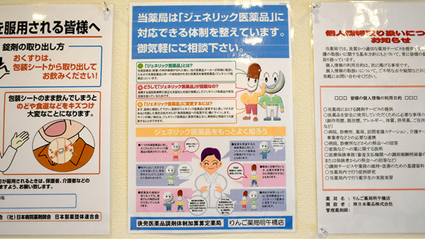 りんご薬局　明午橋支店_4