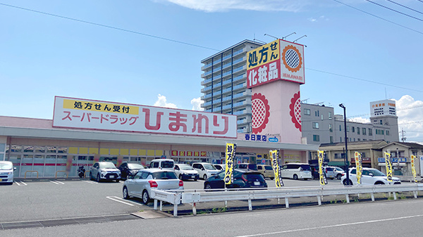 ププレひまわり薬局春日東店