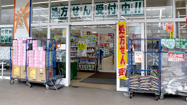 ユタカ薬局大垣南_2