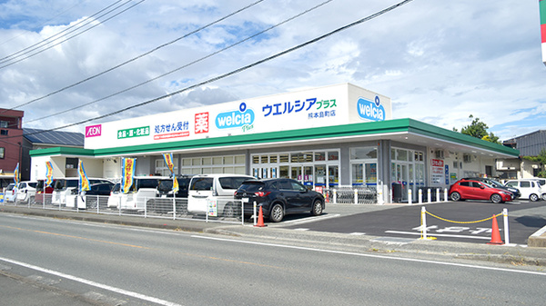 ウエルシアプラス薬局　熊本島町店
