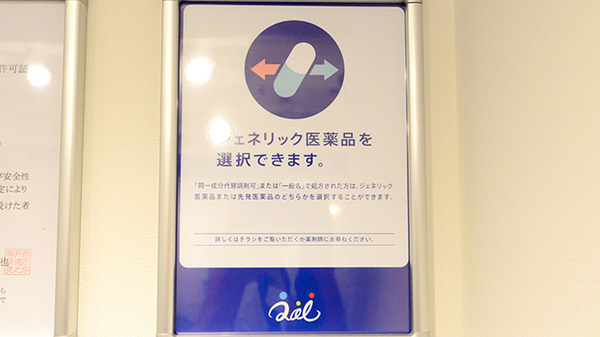 クオール薬局須磨名谷１号店_4