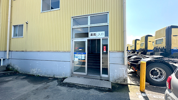 サツドラ薬局 札幌中央調剤センター店