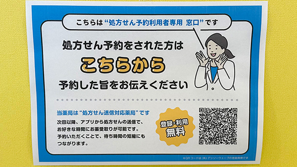 渋川スマイル薬局_4