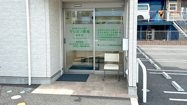 マリオン薬局 岸町店_2