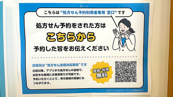 マリオン薬局 岸町店_4