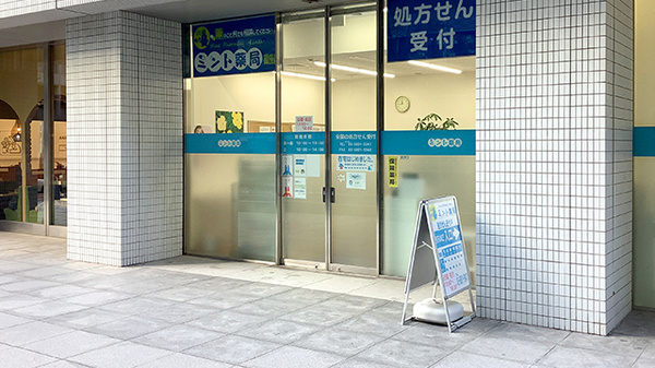 ミント薬局 銀座店_2