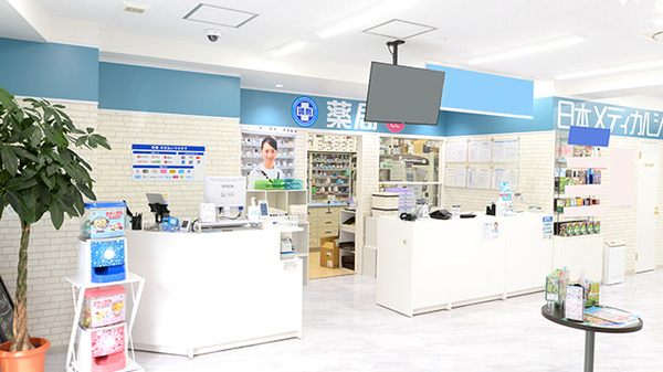 薬局日本メディカルシステム 氷川台店_4