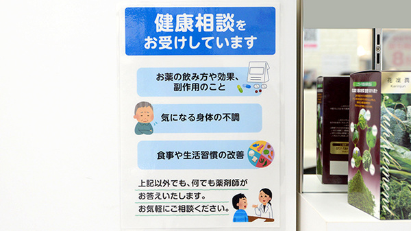 薬局日本メディカルシステム 氷川台店_4