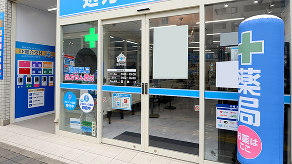 薬局日本メディカルシステム 葛西中央店_3