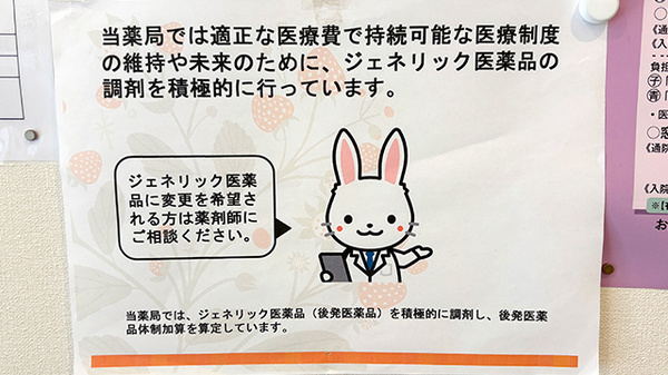 ぽの薬局_4