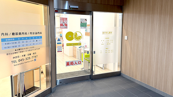 保土ケ谷ライム薬局_2