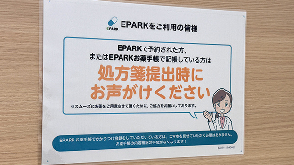 保土ケ谷ライム薬局_4