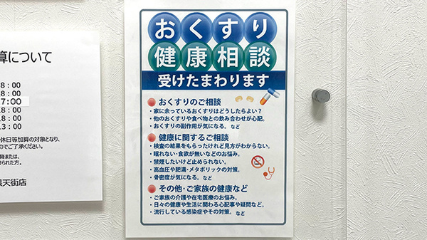 もより調剤薬局 銀天街店_4