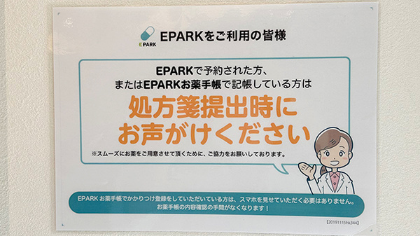 あおぞら薬局流山おおたかの森店_4