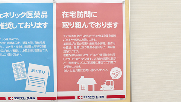 ココカラファイン薬局天神橋筋四丁目店_3