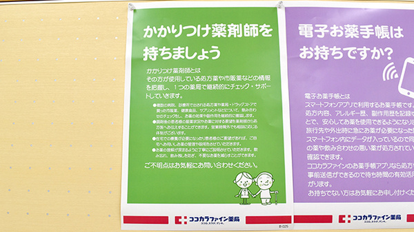 ココカラファイン薬局天神橋筋四丁目店_4