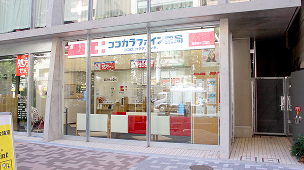 ココカラファイン薬局西新宿5丁目店