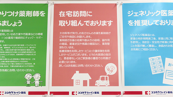 ココカラファイン薬局西新宿5丁目店_3