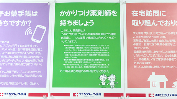 ココカラファイン薬局西新宿5丁目店_4